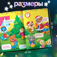 Игровой набор с наклейками «Новогодний переполох», 3+