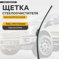 Щётка стеклоочистителя Cartage 22/550 мм, бескаркасная