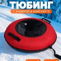 Ватрушка (тюбинг) Snow Cat, диаметр чехла 80 см, красная