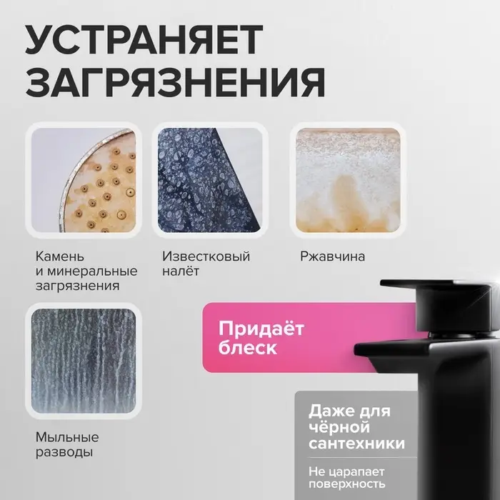 Чистящее средство Synergetic &laquo;Для ванной&raquo;, 500 мл