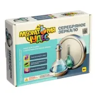 Набор опытов и экспериментов "Серебрянное зеркало", серия Юный Химик 956