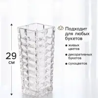 Ваза для цветов &laquo;Эдисон&raquo;, кубики, 29&times;12 см, стекло, прозрачная