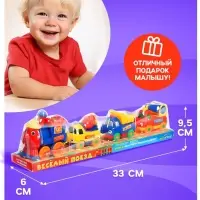 Поезд с машинками &laquo;Весёлый паровоз&raquo;, набор 4 шт., магнитная сцепка, работает от батареек