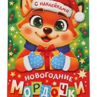 Книжное комплектное издание "Большой подарок", 12 книг