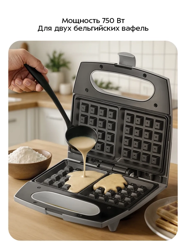 Вафельница электрическая для бельгийских вафель КТ-4681 Вафельница электрическая для бельгийских вафель КТ-4681