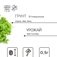 Семена Бэби салат &laquo;Греческое удовольствие&raquo;, смесь, 0.5 г, &laquo;Аэлита&raquo;