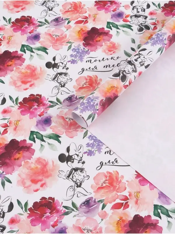 Бумага упаковочная «Для тебя», 70 × 100 см