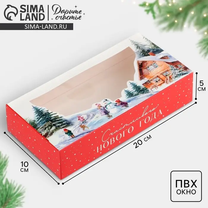 Коробка складная «Счастливого Нового года», 20 x 10 x 5 см Коробка складная «Счастливого Нового года», 20 x 10 x 5 см