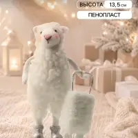 Сувенир &laquo;Барашек Зефирка с чемоданом&raquo; 10.5&times;4.5&times;13.5 см