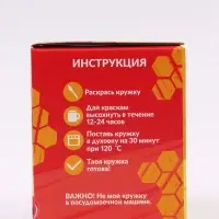 Набор для творчества: кружка под раскраску &laquo;Винни Пух&raquo;