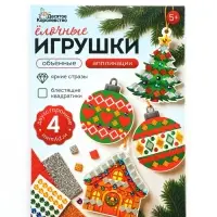 Аппликация &laquo;Набор ёлочных украшений&raquo;, набор для творчества