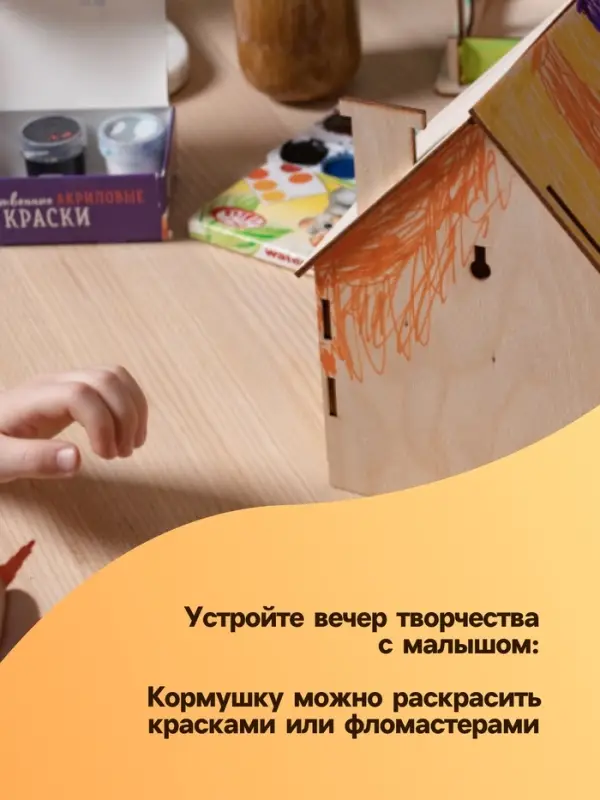 Кормушка - конструктор из ХДФ для птиц &laquo;Синичник&raquo;, своими руками, 24&times;18&times;18.5 см, Greengo