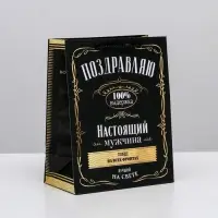 Пакет подарочный ламинированный, упаковка, &laquo;Настоящий мужчина&raquo;, MS 18&times;23&times;10 см