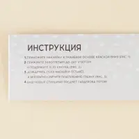 Термонаклейка для текстиля «На свете», 15.57×17.37 см