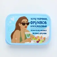 Ланч - бокс прямоугольный &laquo;Хочу мартини фруктов&raquo;, 1200 мл
