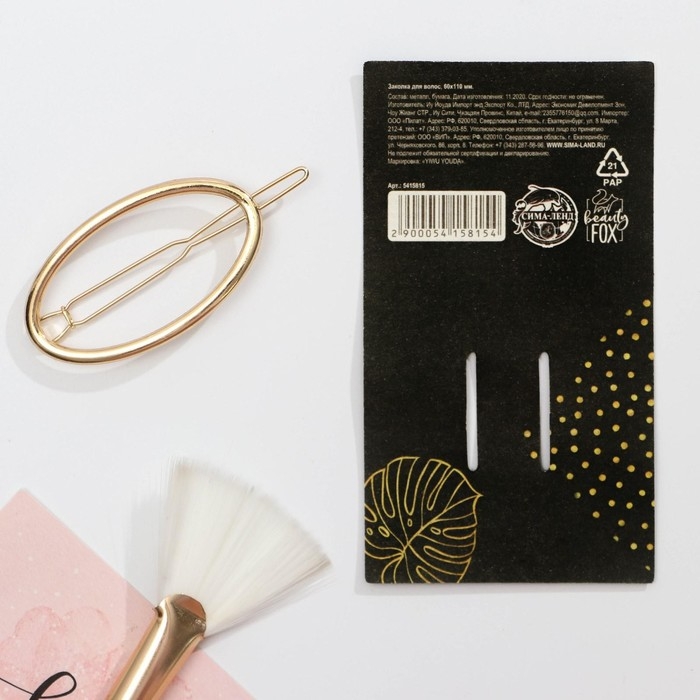 Заколка для волос «Avo good day» формовая Заколка для волос «Avo good day» формовая