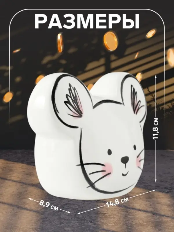 Копилка для денег &laquo;Милый мышонок&raquo;, керамика, 8.9&times;14.8&times;11.8 см