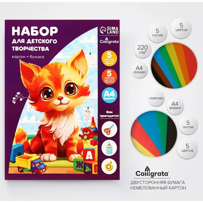 Набор для детского творчества А4, 5 листов картон цветной немелованный + 5 листов бумага цветная двухсторонняя, в папке Набор для детского творчества А4, 5 листов картон цветной немелованный + 5 листов бумага цветная двухсторонняя, в папке