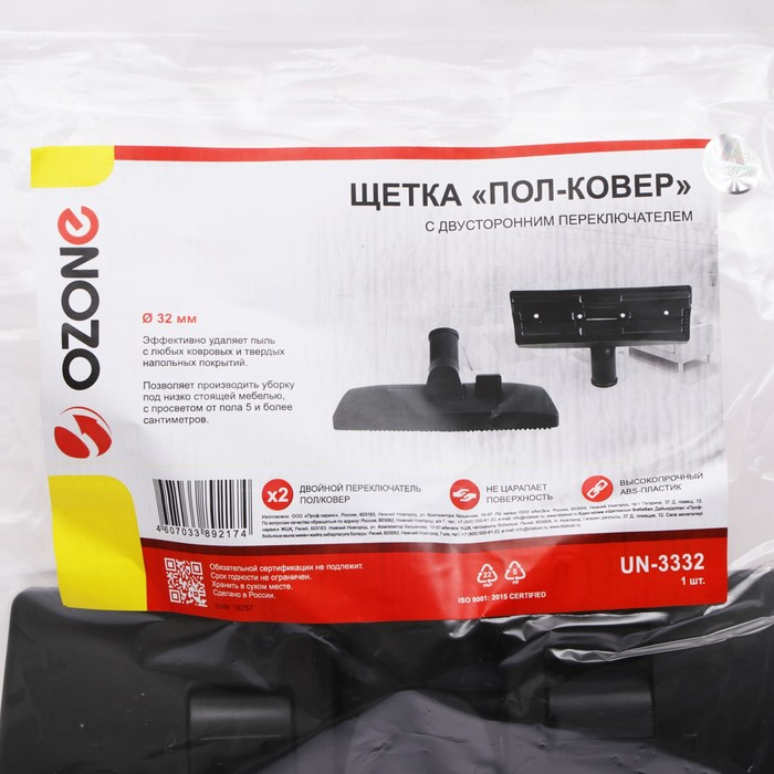 Щетка для пылесоса Щетка для пылесоса "Пол-ковер" UN-3332 с двусторонним переключателем, под трубку 32 мм