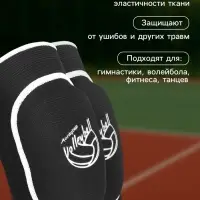 Наколенники спортивные ONLYTOP Volleyball, р. S/M