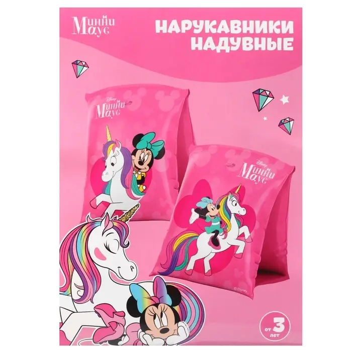 Нарукавники для плавания &laquo;Минни Маус&raquo; детские, 20&times;16 см, розовый