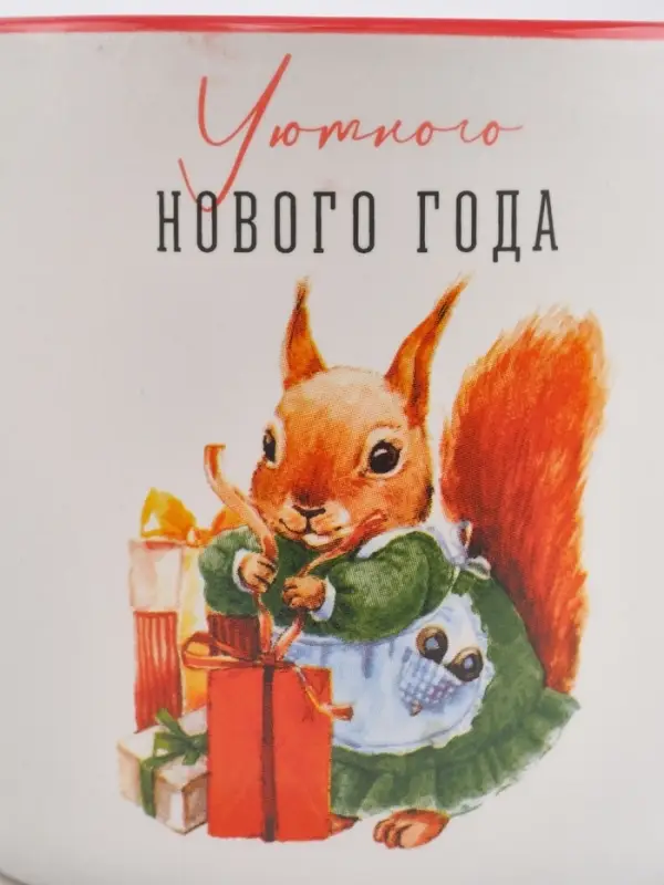 Кружка керамическая новогодняя &laquo;Уютного нового года&raquo;, 380 мл
