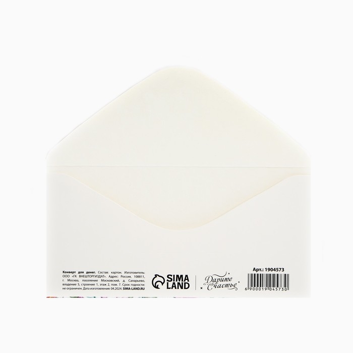 Набор конвертов для денег «На любой случай», 10 шт.