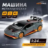 Машинка металлическая &laquo;Купе&raquo;, 1:24, открываются двери, капот, багажник, инерция, цвет серый