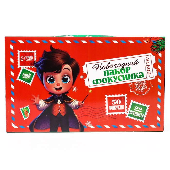 Новый год! Фокусы набор, 50 фокусов, новогодний подарок Новый год! Фокусы набор, 50 фокусов, новогодний подарок