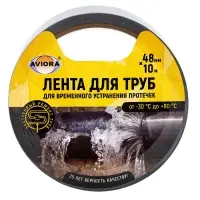 Клейкая лента для труб Aviora 48 мм&times;10 м