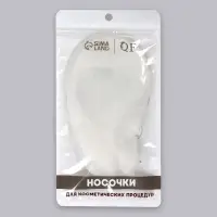 Носочки для педикюра, силиконовые, с перфорацией, универсальный размер, 20&times;10 см, белые