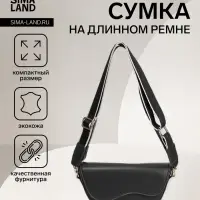 Сумка женская мессенджер на магните, 23&times;8&times;16 см, чёрная