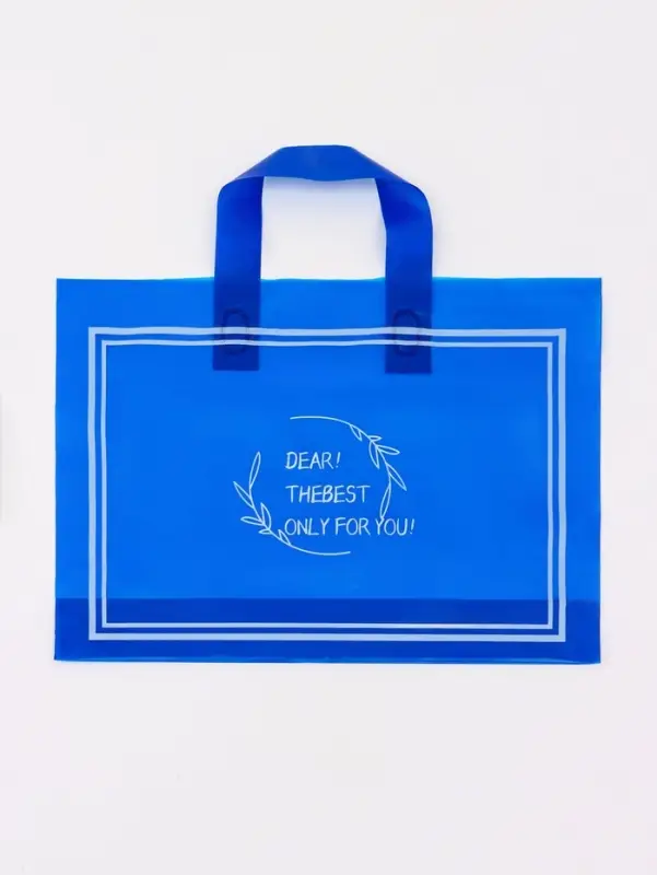 Пакет с петлевой ручкой синий 35 х 25 х 8 см  80 мкм