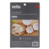 VETTA Набор для лепки пельменей и вареников, пластик, 2 шт