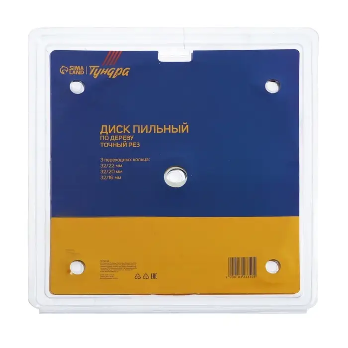 Диск пильный по дереву ТУНДРА, точный рез, 230&times;32 мм (кольца на 22,20,16), 48 зубьев