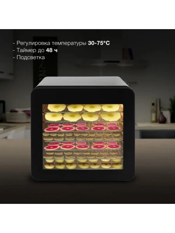 Сушка для фруктов и овощей HYFD-8801 14под. 600Вт