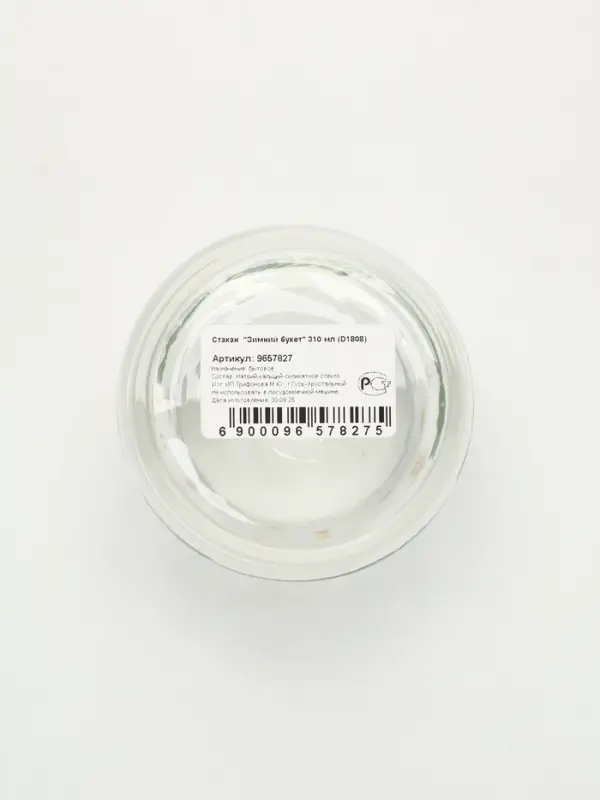 Стакан стеклянный новогодний &laquo;Зимний букет&raquo;, 310 мл, золотая деколь