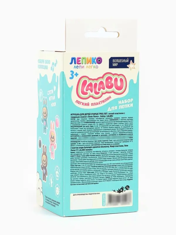 Набор для лепки &laquo;Лалабу&raquo;, шоколадный