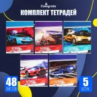 Тетради 5 штук, 48 листов в клетку Calligrata &laquo;Авто и скорость&raquo;, обложка мелованный картон, блок №2, белизна 75% (серые листы)