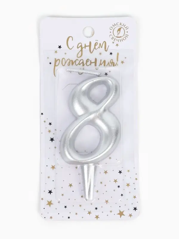 Свеча для торта цифра &laquo;Серебряная&raquo;, 5.5 см, цифра 8