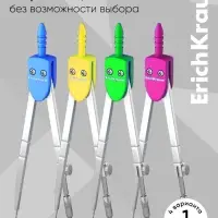 Циркуль металлический Erich Krause. S-Cool, 120 мм, максимальный радиус 18 см, пластиковый чехол, колпачок с линейкой, МИКС
