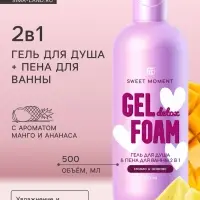 Гель для душа и пена для ванн Family Cosmetics манго и ананас, 500 мл
