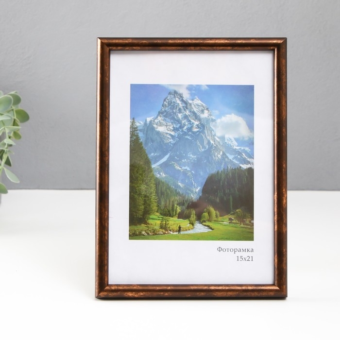 Фоторамка пластик Фоторамка пластик "Радуга" 15х21 см, кофе