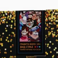 Алмазная вышивка с полным заполнением &laquo;Гравити Фолз&raquo;, на раме, 40&times;50 см