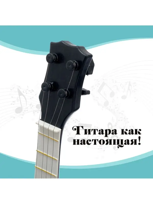 Игрушка музыкальная гитара &laquo;Музыкальный Бум&raquo;