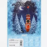 Календарь 2027, настенный, А4 &laquo;Кремль&raquo;