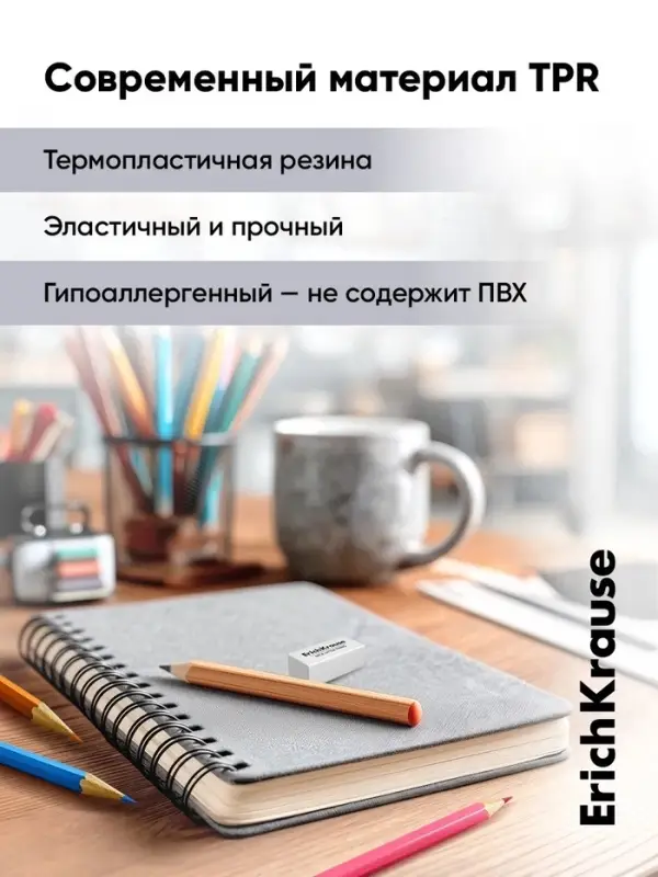 Ластик ErichKrause Nice Little Thing, 32&times;15&times;12 мм, средней жёсткости, гипоаллергенный
