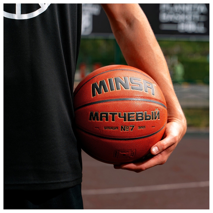 Баскетбольный мяч MINSA, матчевый, клееный, 8 панелей, р. 7, microfiber PU Баскетбольный мяч MINSA, матчевый, клееный, 8 панелей, р. 7, microfiber PU