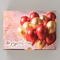Коробка подарочная самосборная &laquo;С днем рождения!&raquo;, 26&times;19&times;10 см