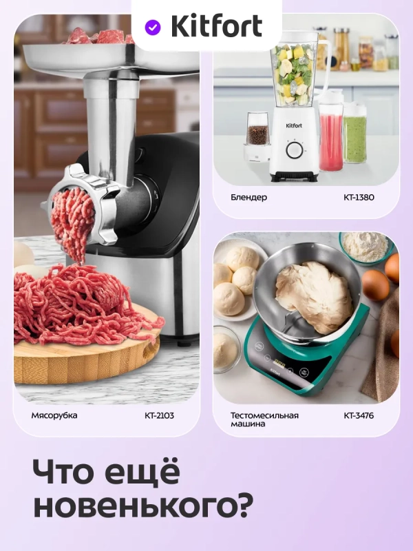 Планетарный миксер кухонный электрический КТ-4420 (3 в 1) Планетарный миксер кухонный электрический КТ-4420 (3 в 1)